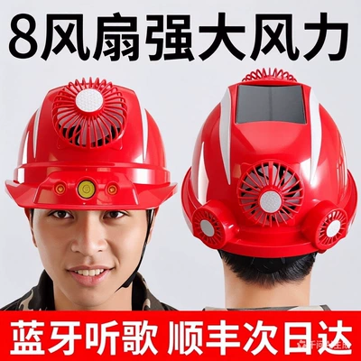 Solar-powered safety helmet with a built-in fan and air conditioning system for cooling, suitable for summer construction sites, and can be charged; a cooling device for adults (Car helmet)