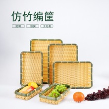 长方仿竹编筐托盘厨房家用水果篮面包筐浅底菜篮火锅店食材装饰