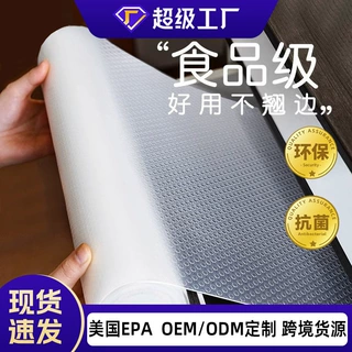 【加工定制】工厂批发 EVA抽屉防潮垫防油防潮橱柜衣柜鞋柜垫