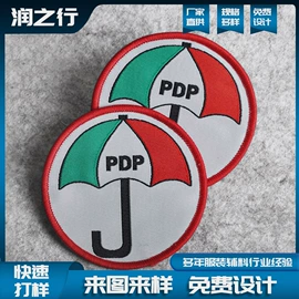 洗唛、商标;布贴;吊粒、吊牌