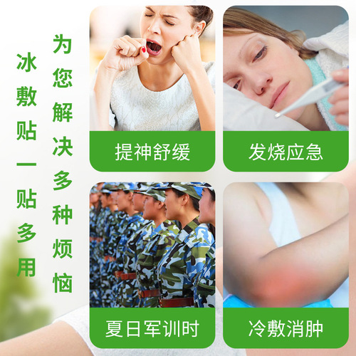 Baiyun Mountain Cooling Ice Patch Baby and Child Antipyretic Patch Summer Military Training Cooling Patch Hydrogel Cold Compress Ice Patch