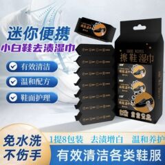 ミニ靴磨きウェットティッシュ汎用革靴白靴無料洗浄ミニウェットティッシュ携帯式クリーニングウェットティッシュ