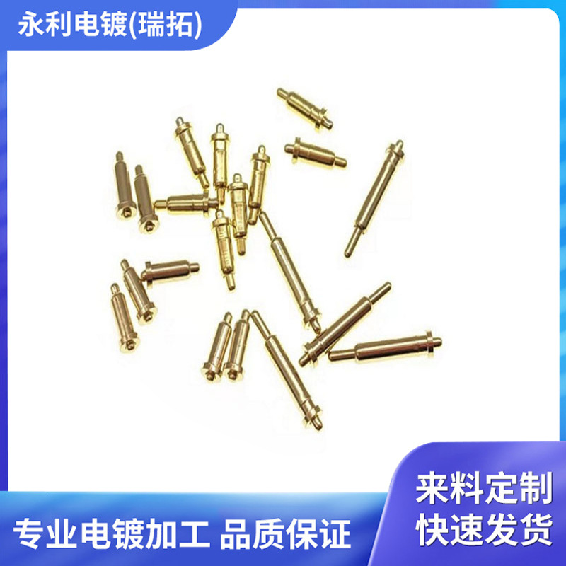蓝牙触摸顶针铜件表面加工滚镀金24K厚金抗氧化零件精密铜件加工