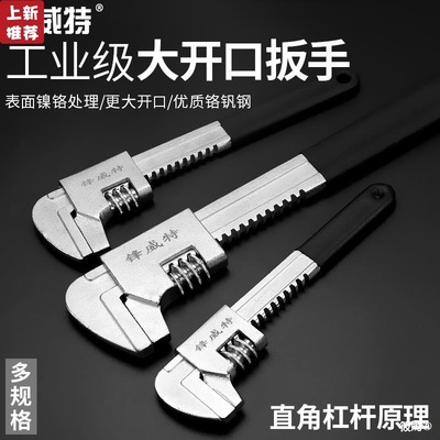 Opening multi-function right angle activity wrench Launching device Water pipe bathroom Universal Active universal Pipe tongs