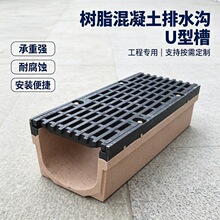 树脂混凝土排水沟u型槽公园广场高速公路成品一体式排水槽U型槽