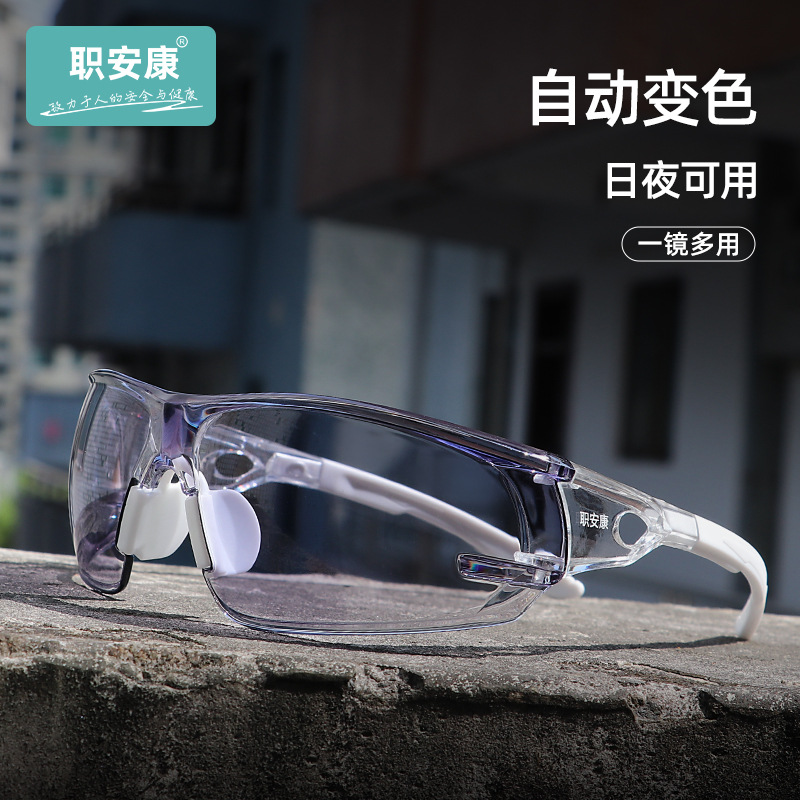 职安康高端防尘防沙防护目镜防飞溅防冲击劳保防护眼镜 骑行骑车