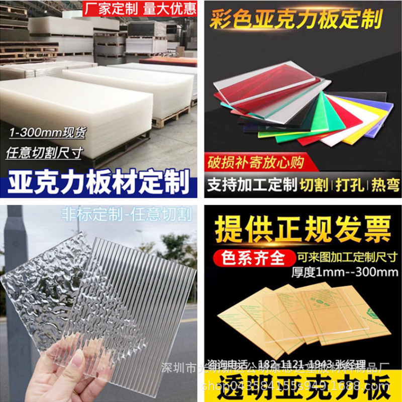 高透明亚克力板激光切割彩色有机玻璃PS板数控加工雕刻uv印刷折弯