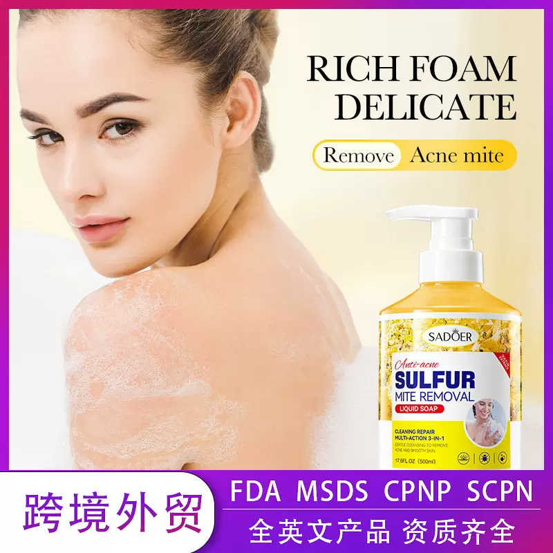 全英文硫磺除螨沐浴露SADOER清洁身体补水保湿沐浴液跨境外贸批发