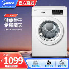 Midea/美的 MH70VZ10全自动迷你家用小型滚筒式速烘干衣机干衣机