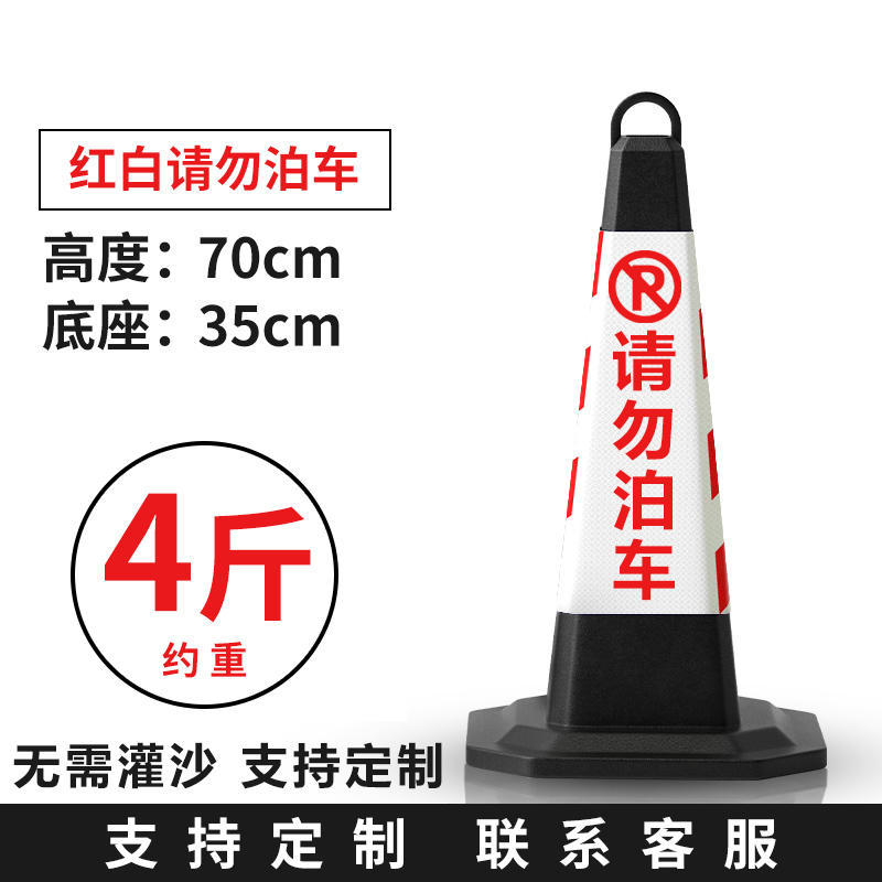 4 Jin red and white Please do not park