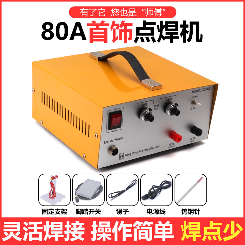 80A joyería máquina de soldadura por puntos de soldadura de mano anillo de soldadura máquina de soldadura por puntos pluma táctil máquina de soldadura de pie oro plata cobre aluminio máquina de soldadura