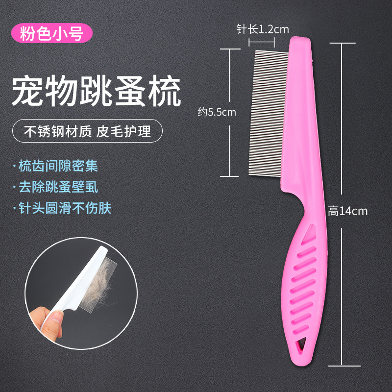 Gato saltando peine gato denso peine de dientes para mascotas fila recta perro peine de acero especial peine de eliminación de piojos peine de eliminación de pulgas pelo largo