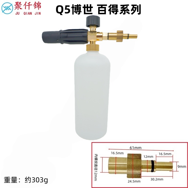 PA Foam Cannon: Universal High pressure car wash water gun - q5-black-decker-interface-c-style-foam-cannon