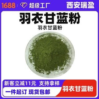 羽衣甘蓝粉 果蔬粉水溶性瑞盈现货羽衣甘蓝汁粉1kg起订欢迎咨询