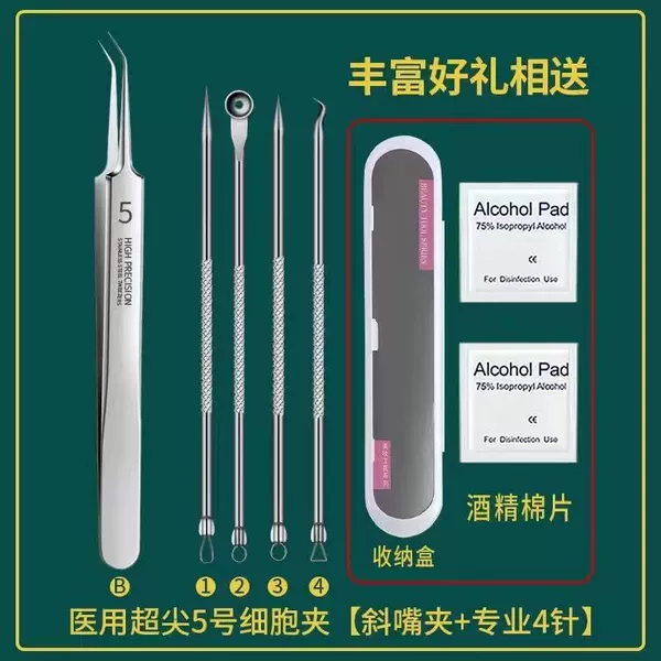 Medical (5 -piece set) gift cotton slices
