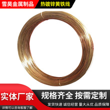 供应8号10号12号14号16号 电热镀黄色镀锌铁丝通信电力黄铁线现货
