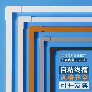 Network Cable Wire Trough Surface Mounted Box Self Invisible Decoration Artifact Pvc Fiber Optic Open Wire Square