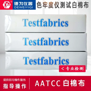Американский AATCC белая хлопчатобумажная ткань тестер стойкости цвета/фрикционная хлопчатобумажная ткань/волоконная ткань маленькая белая ткань текстильная ткань