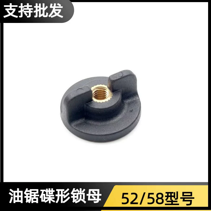 52/58 масляная пила замок крышка цилиндра крышка воздушный фильтр замки бабочка маленькая замка фитинги масляная пила бабочка замки