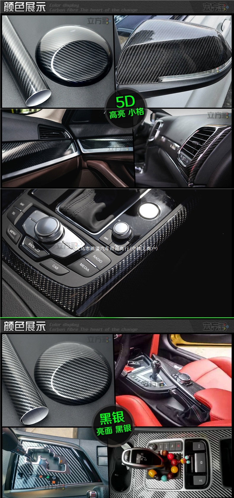 Car color change film, interior carbon fiber stickers, 5D center console, car roof, fishing box, rearview mirror, black car wrap
