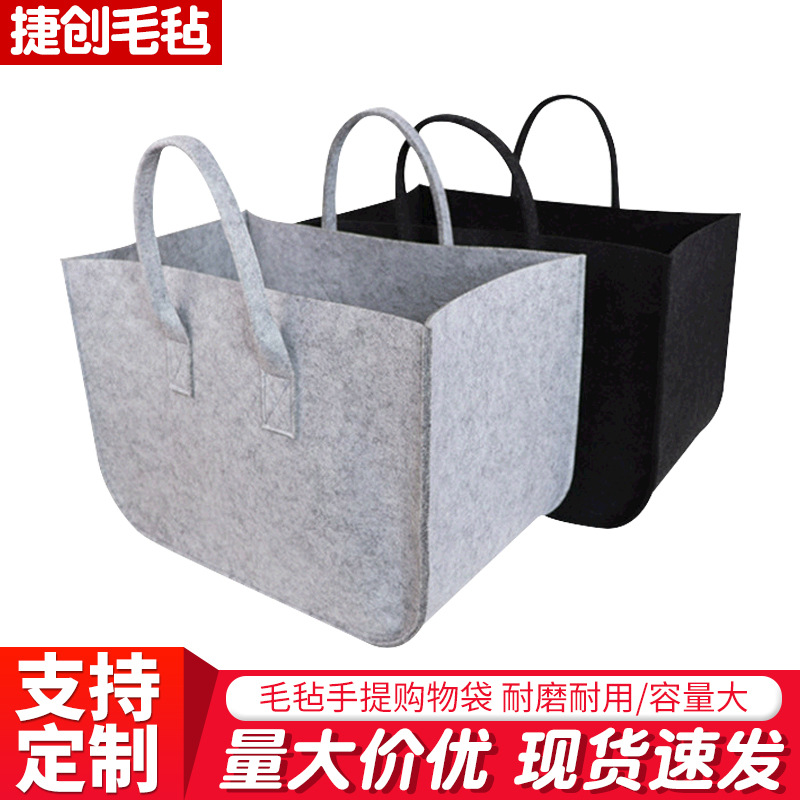 创意毛毡手提袋收纳礼品购物袋  广告促销毛毡购物袋可加logo