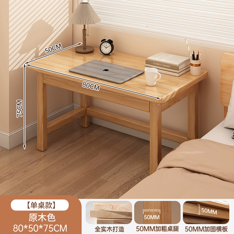 Ordinary 12mm panel [all solid wood] wood color 80*50*75cm