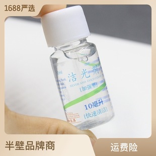 Silver Wash Cleaning Package
