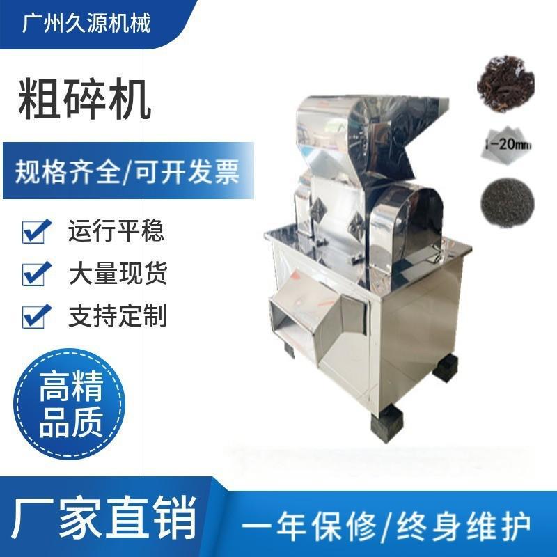 304 Stainless Steel Coarse Crusher Chinese Herbal Medicine Tea Sugar Crusher Manufacturer Commercial Spice Crusher Equipment