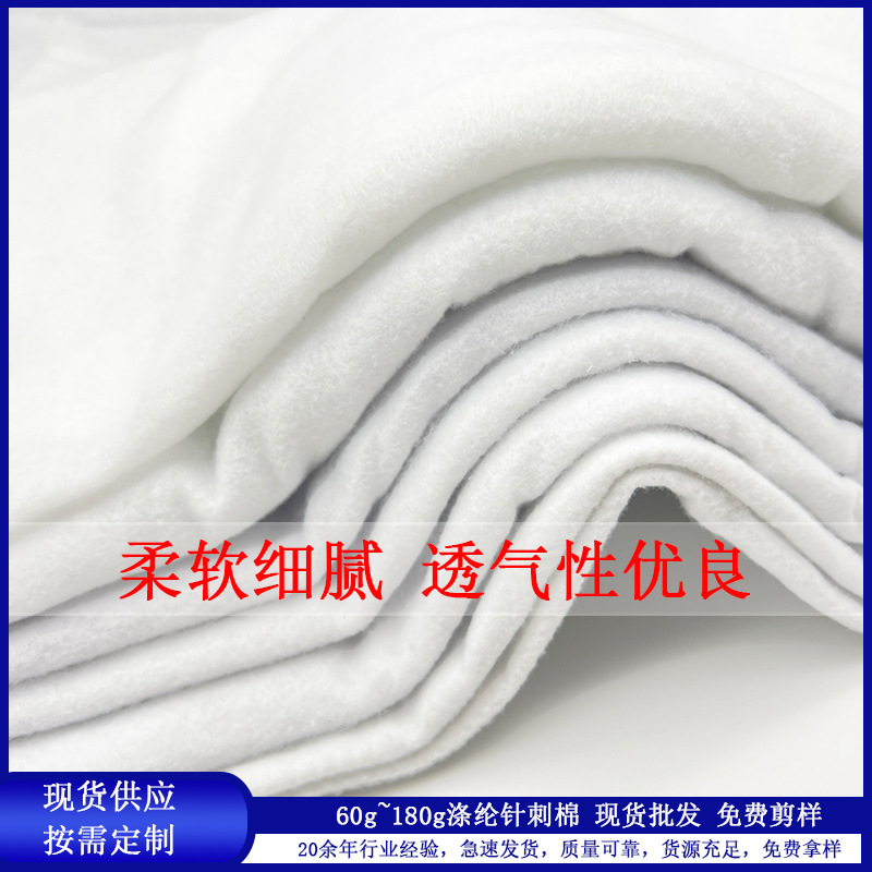 En stock venta al por mayor 60 ~ 180g algodón punzonado algodón placket manguito relleno algodón pecho algodón poliéster tela no tejida