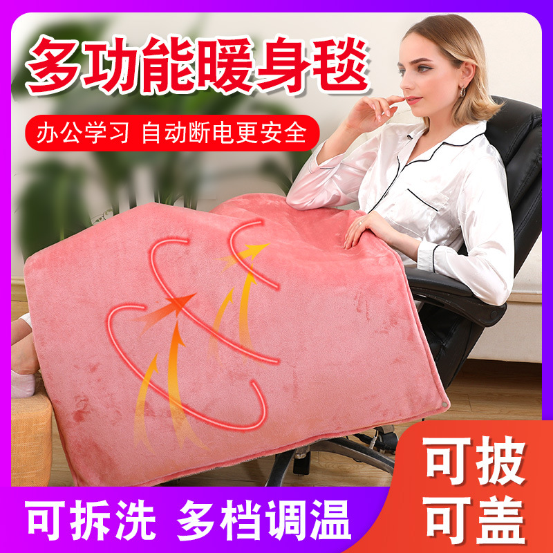 Flannel Heating blanket small-scale Warm-up Office Home Warm Blanket Shawl