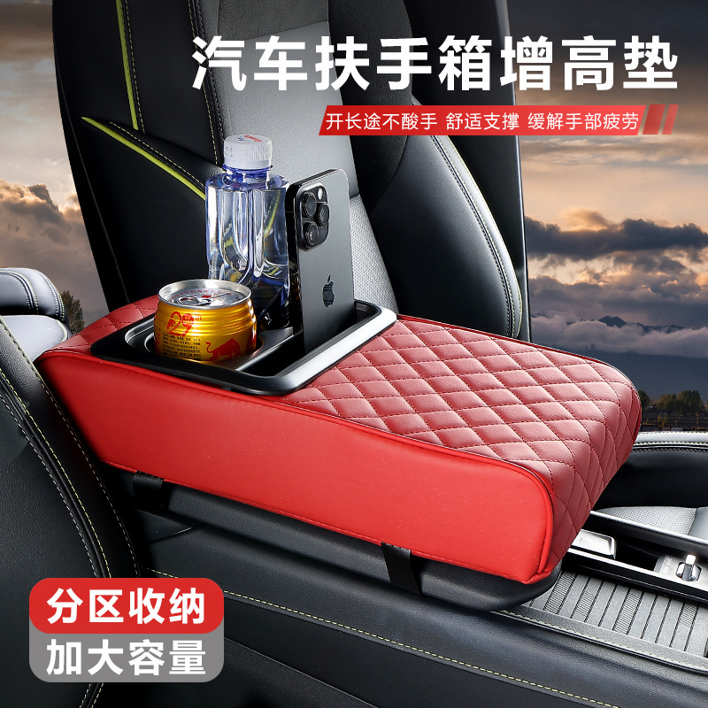 汎用車アームレストボックス高さ調整パッド、カップホルダー、人気車載多機能収納用品、内装改造収納|undefined