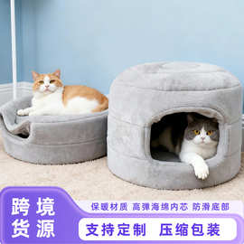 跨境定制猫窝狗窝冬季全封闭多色圆形加厚保暖海绵两用宠物窝