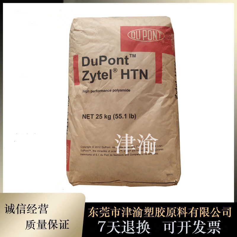 PA66 美国杜邦 101L注塑级脱模级高流动汽车部件电子电器部件