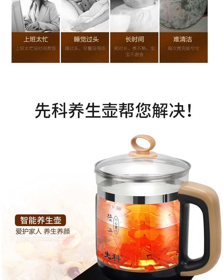 先科 养生壶 家用小型多功能玻璃电热水壶煮茶器花茶杯烧水壶代发详情36