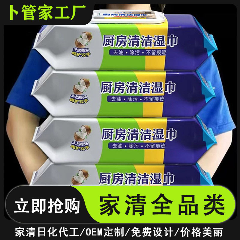 Kitchen Wipes Powerful Degreasing Household Disposable Coconut Oil Cleaning Heavy Oil Range Hood Wet Wipes Factory