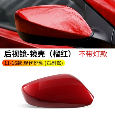 Rearview mirror/rearview mirror, of Hyundai Yuedong Rearview Mirror - 11-16-yuedong-shell-grenade-red-without-light-groove-right-passenger