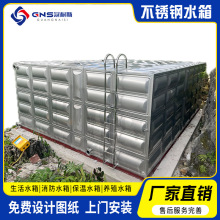 广东316不锈钢水箱304方形生活保温储水箱组合式焊接屋顶消防水箱
