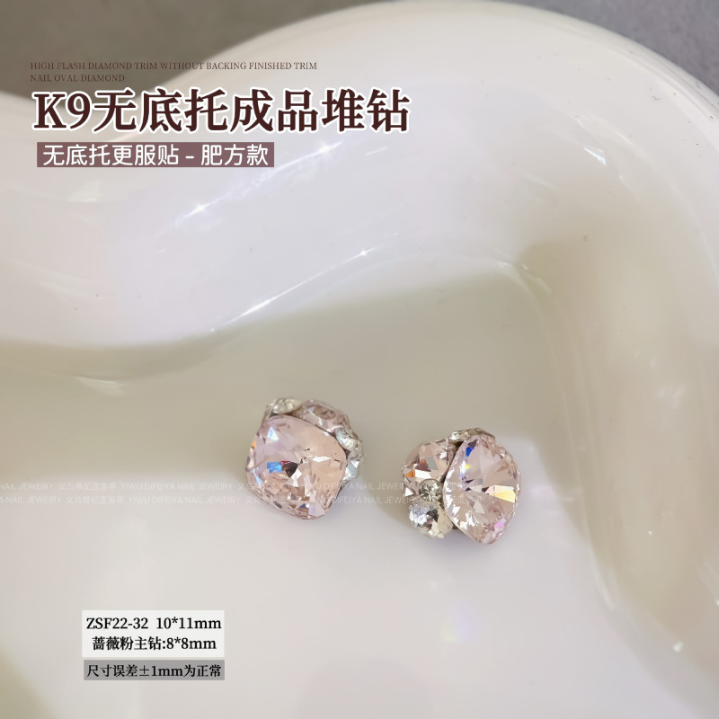 新款高级轻奢K9无底托爆闪鸽子蛋肥方冰糖堆钻美甲成品堆堆钻装饰|undefined