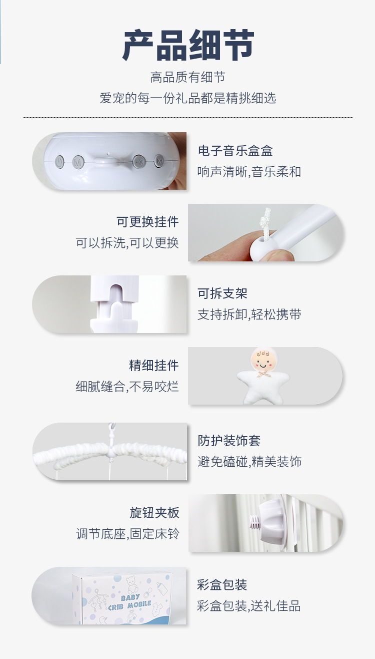 天使床铃