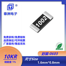 N0603NƬ10KR/WķFnܶ1%йͨSֱ