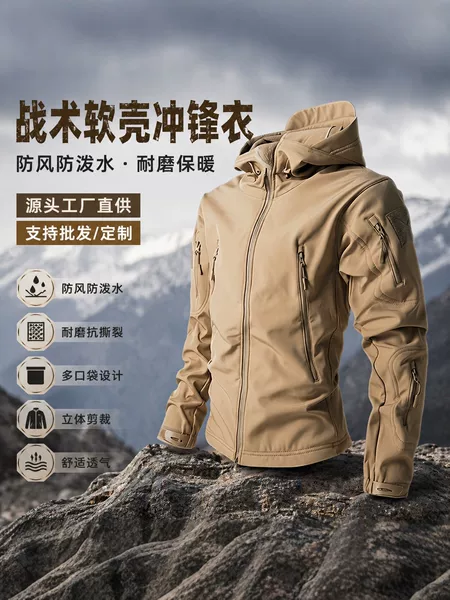 Men's Tactical Softshell Thin Fleece Jacket Outdoor Windproof Waterproof Wear-Resistant Breathable Multi-Pocket Mountaineering Hiking Jacket