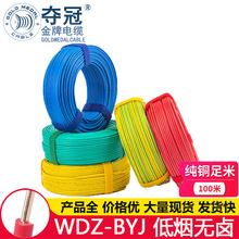 �V�|���Ƈ���WDZ-BYJ 1.5 2.5 4 6 10ƽ�� �͟��o�u��ȼ���b늾�