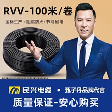 �V�|���d늾���|�����Դ��2345о-RVV0.75/1/1.5/4/6ƽ���o�׾�