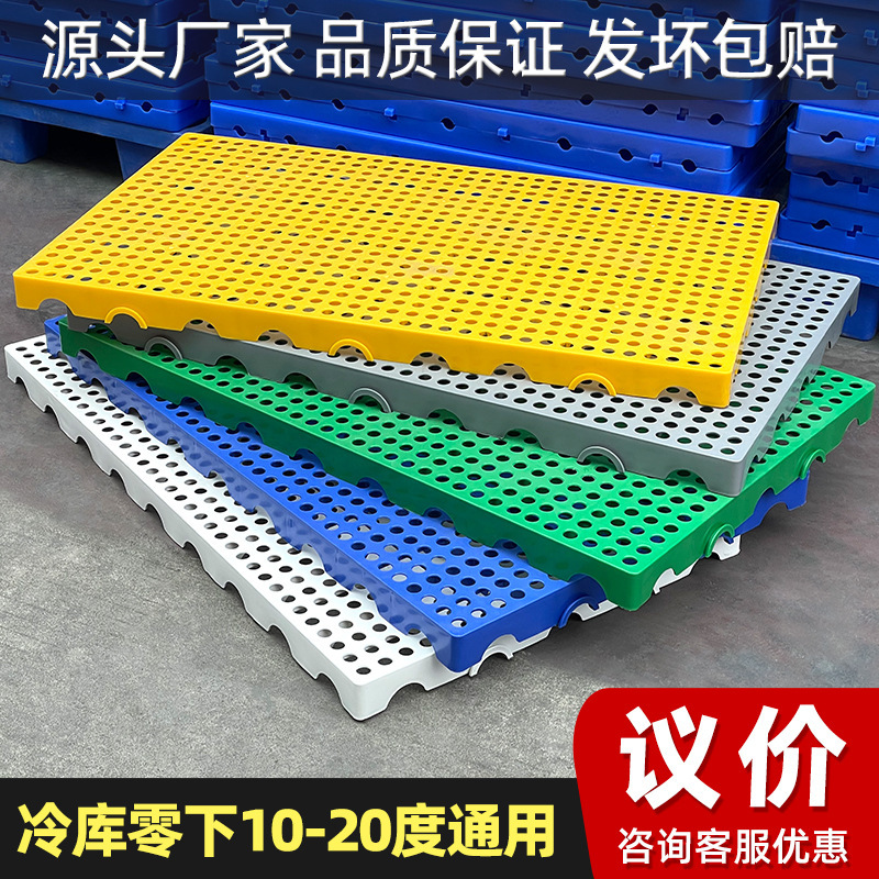 Thickened Moisture-proof Board Plastic Board Plastic Pallet Cold Storage Floor Board Logistics Board Warehouse Goods Moisture-proof Board