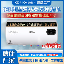 康佳厂家直销储水式热水器洗澡家用公寓节能12重保护电热水器批发