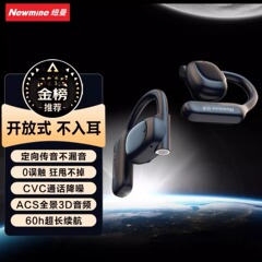 纽曼Q9蓝牙耳机骨传导概念开放式无线不入耳挂耳式运动跑步长续航