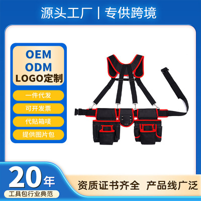 重型牛津布工具包电工多功能防水组合工具腰带肩背带五金斜挎