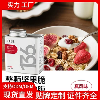 无花果红茶烘焙麦片 健身代餐谷物麦片o em