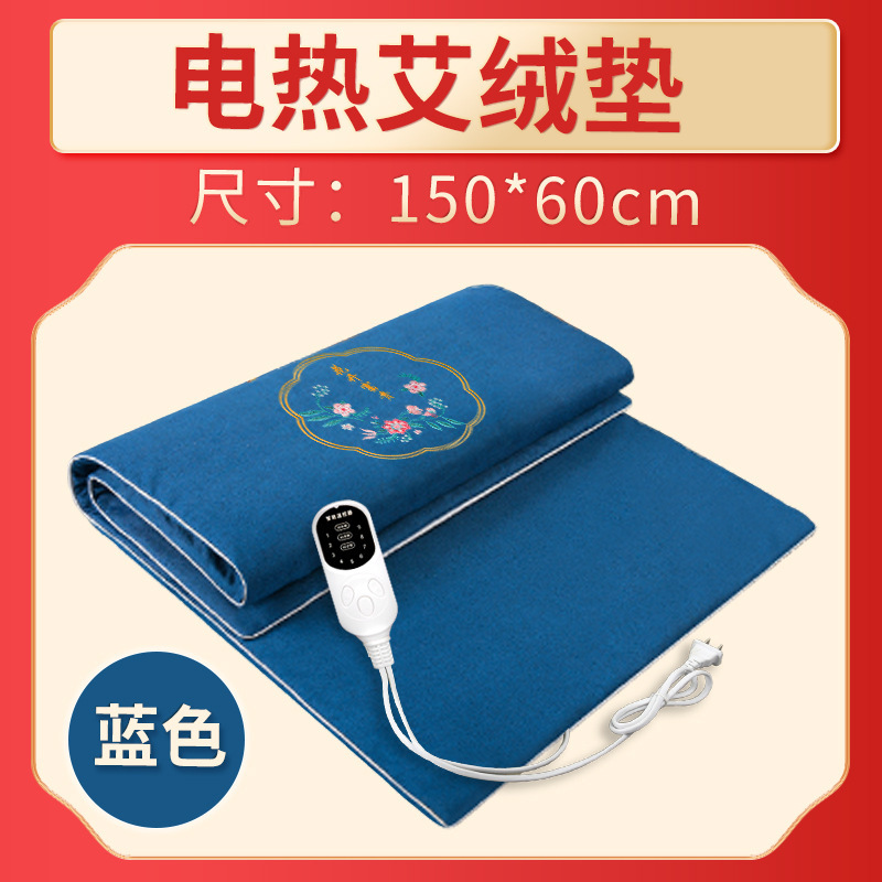 전기 난방 moxibustion 담요 [블루]]