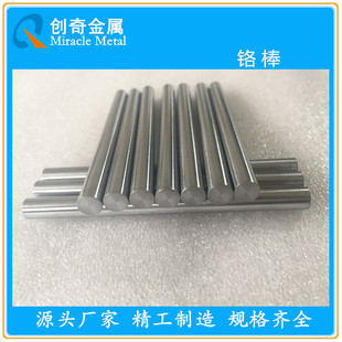 High Purity Chromium Rod Multi Arc Chromium Target Chromium Alloy Target Chromium Aluminum Silicon Titanium Alloy Target Chromium Cube
